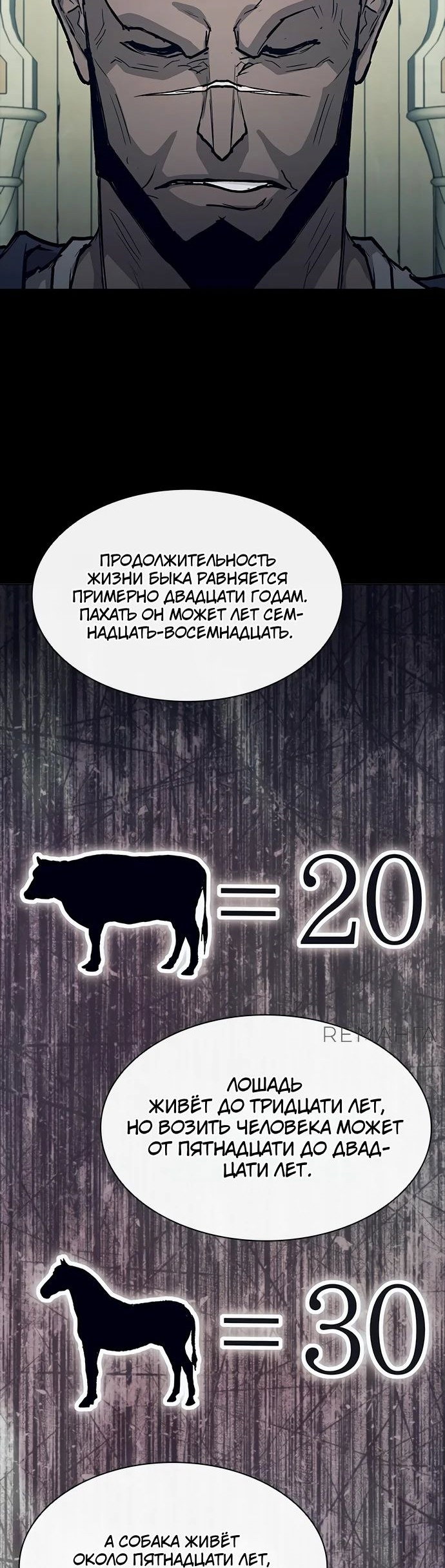 Манга Долгий путь воина - Глава 43 Страница 43