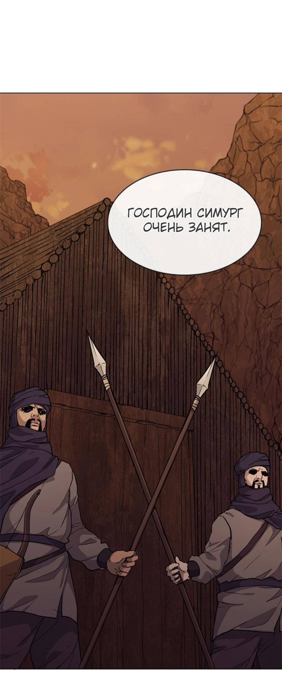 Манга Долгий путь воина - Глава 44 Страница 58