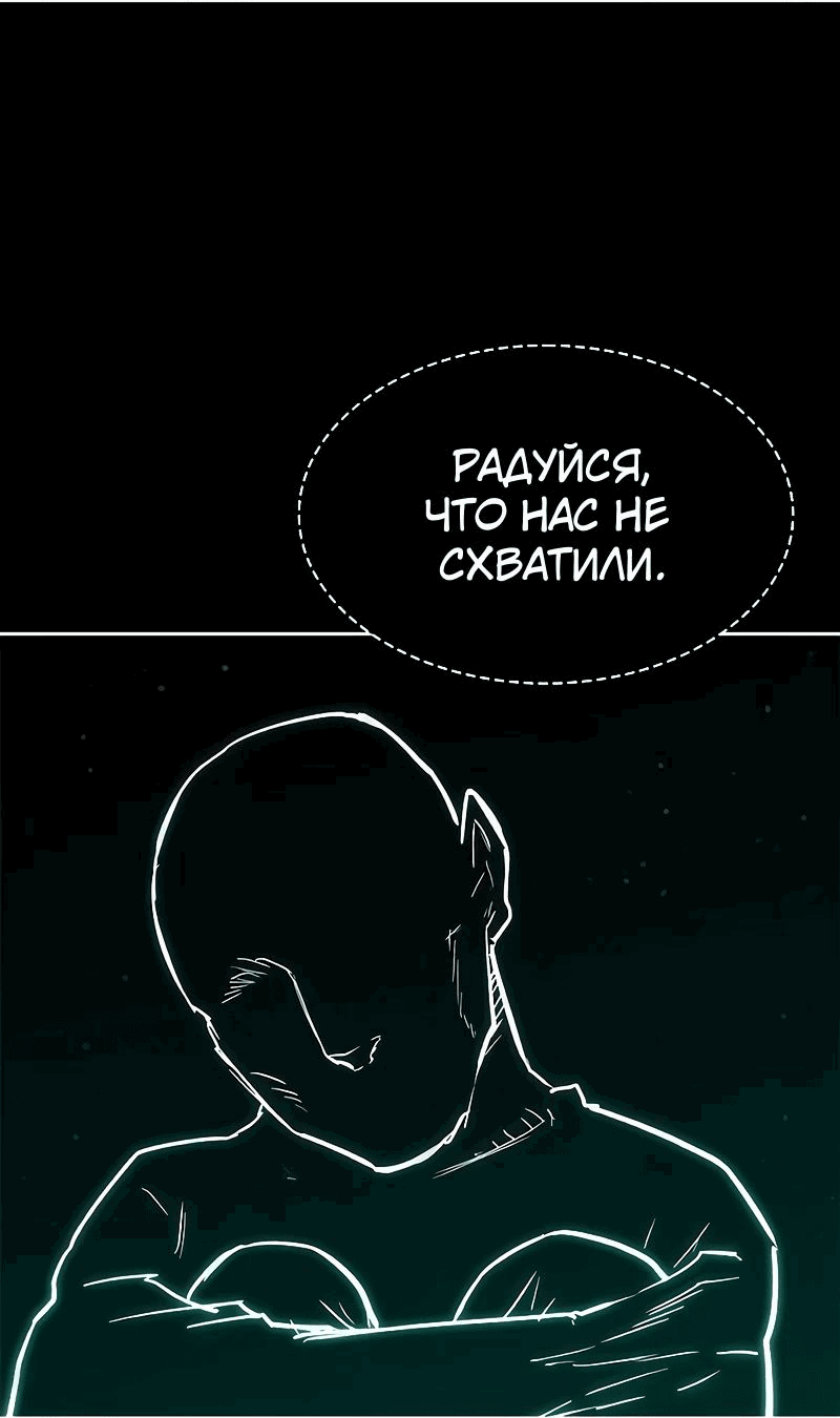 Манга Долгий путь воина - Глава 49 Страница 43
