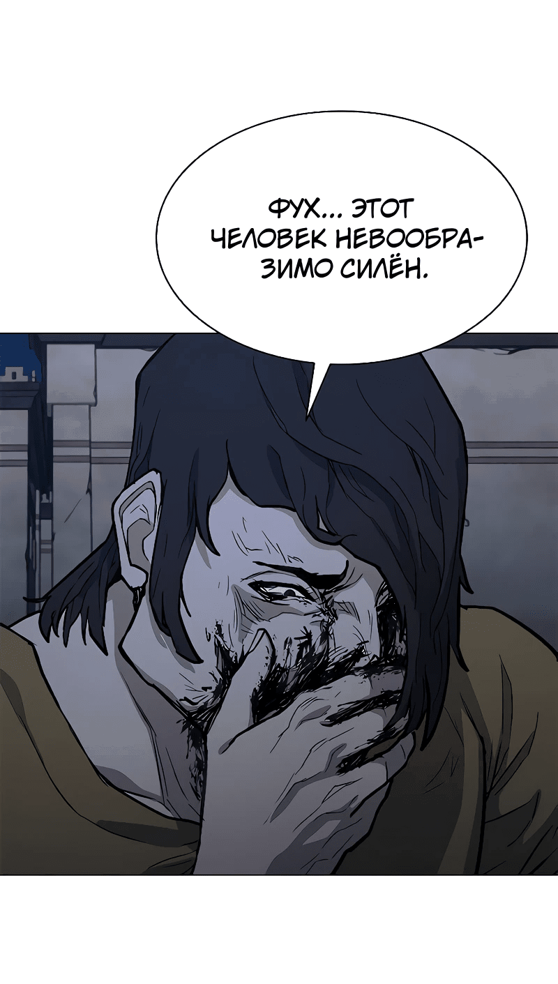 Манга Долгий путь воина - Глава 46 Страница 47