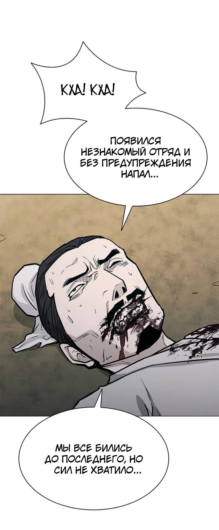 Манга Долгий путь воина - Глава 53 Страница 13