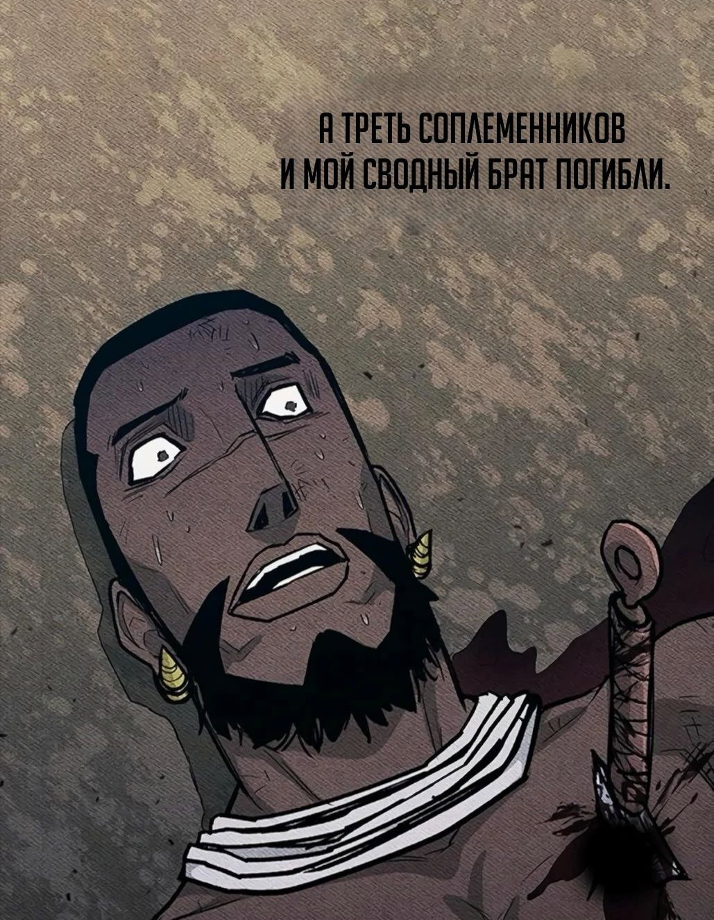 Манга Долгий путь воина - Глава 54 Страница 39
