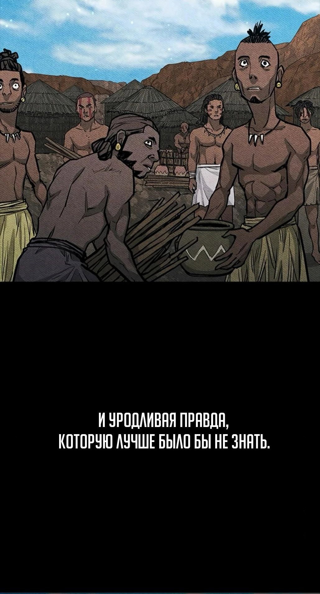 Манга Долгий путь воина - Глава 54 Страница 31