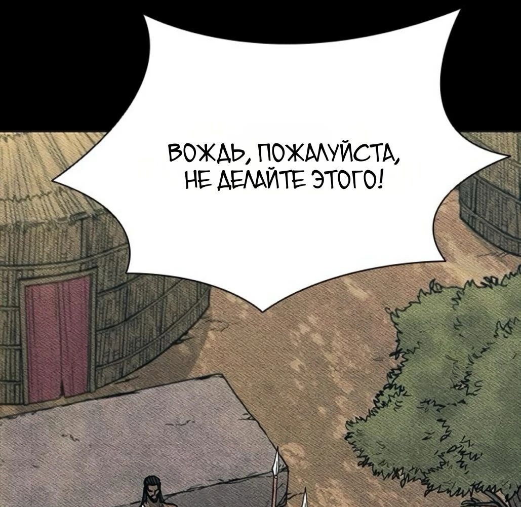 Манга Долгий путь воина - Глава 54 Страница 43