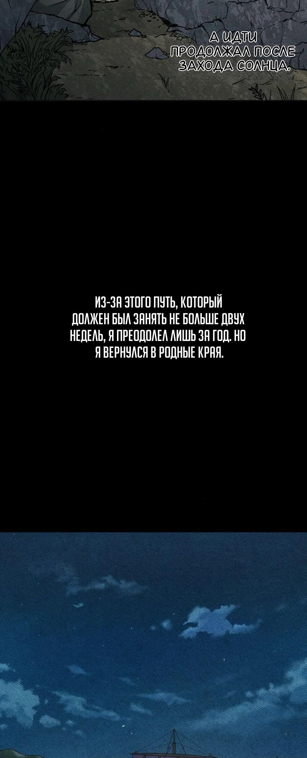 Манга Долгий путь воина - Глава 54 Страница 27