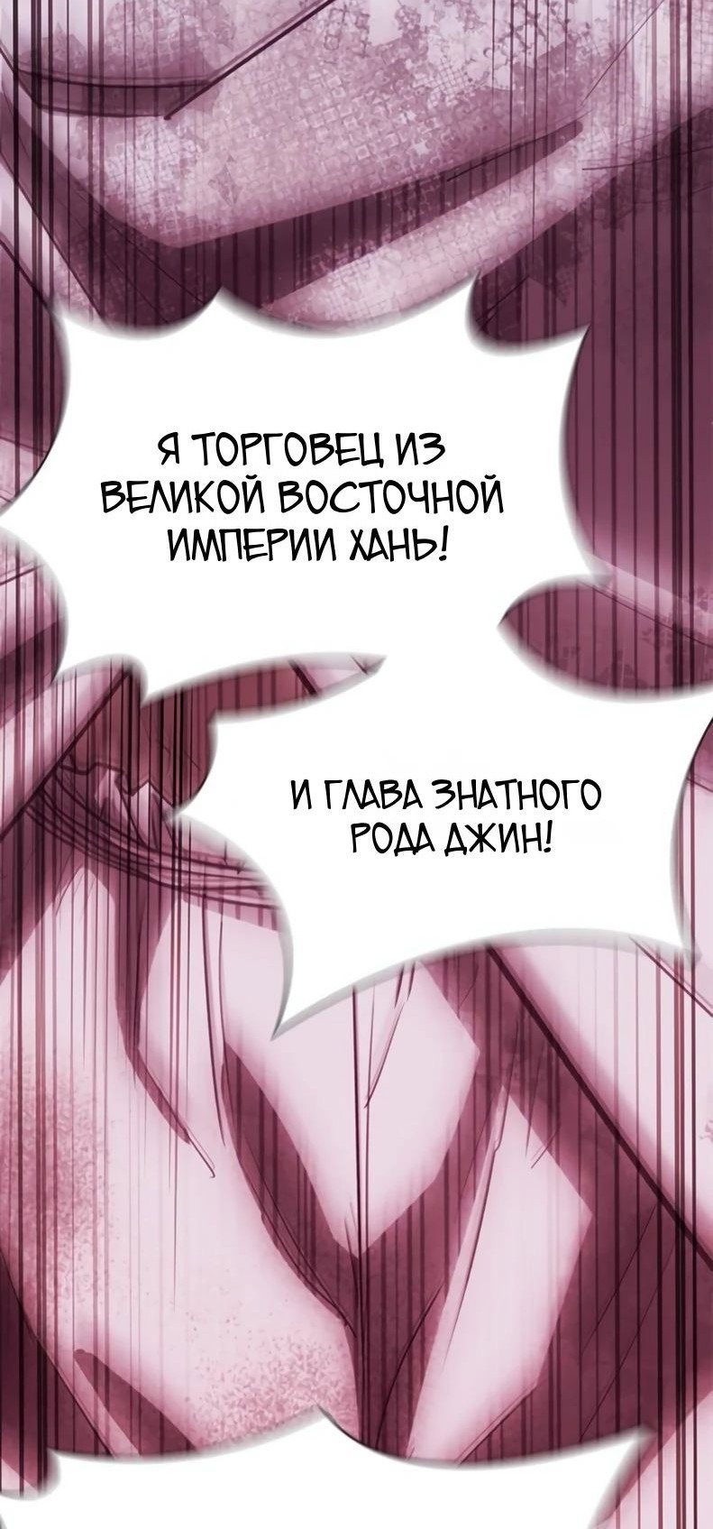 Манга Долгий путь воина - Глава 55 Страница 98