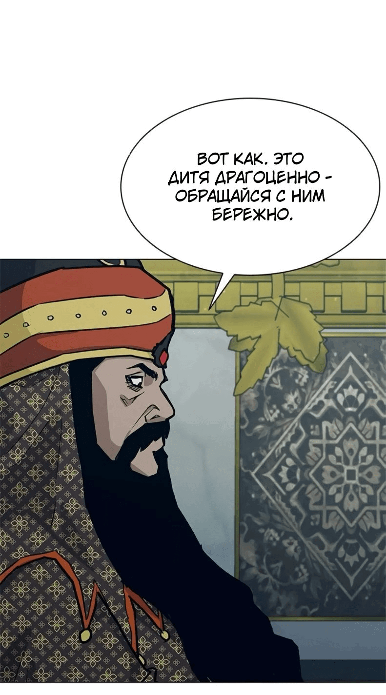 Манга Долгий путь воина - Глава 55 Страница 58