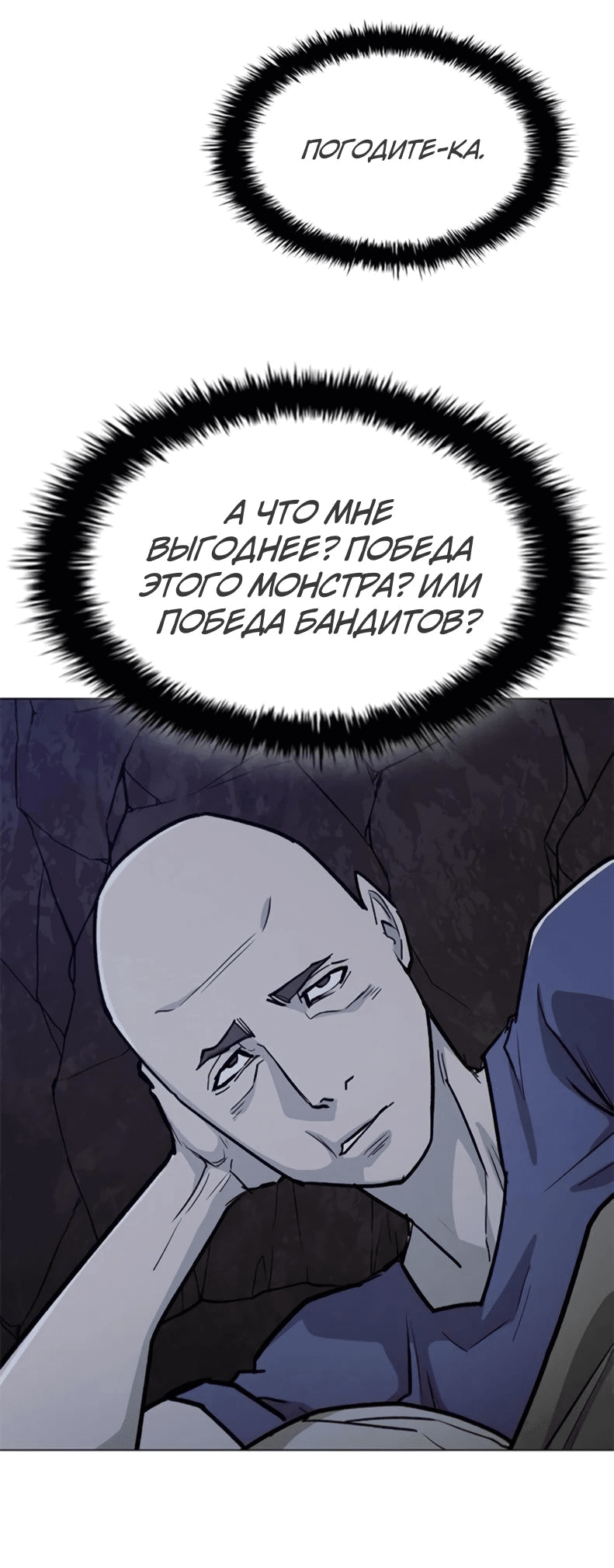 Манга Долгий путь воина - Глава 55 Страница 29