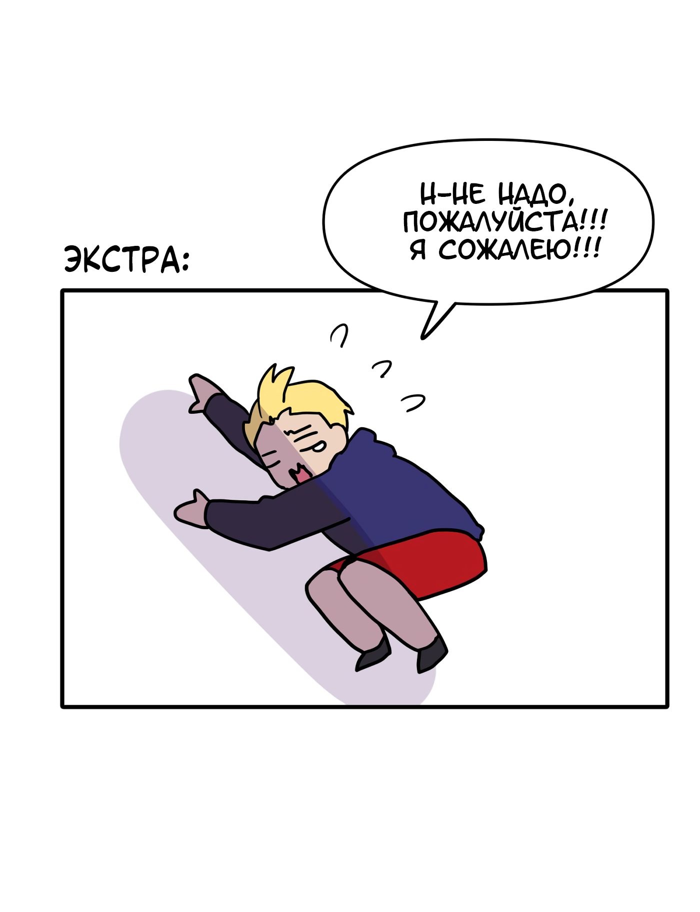 Манга Любовь не как в сёдзё (v. 2) - Глава 84 Страница 9