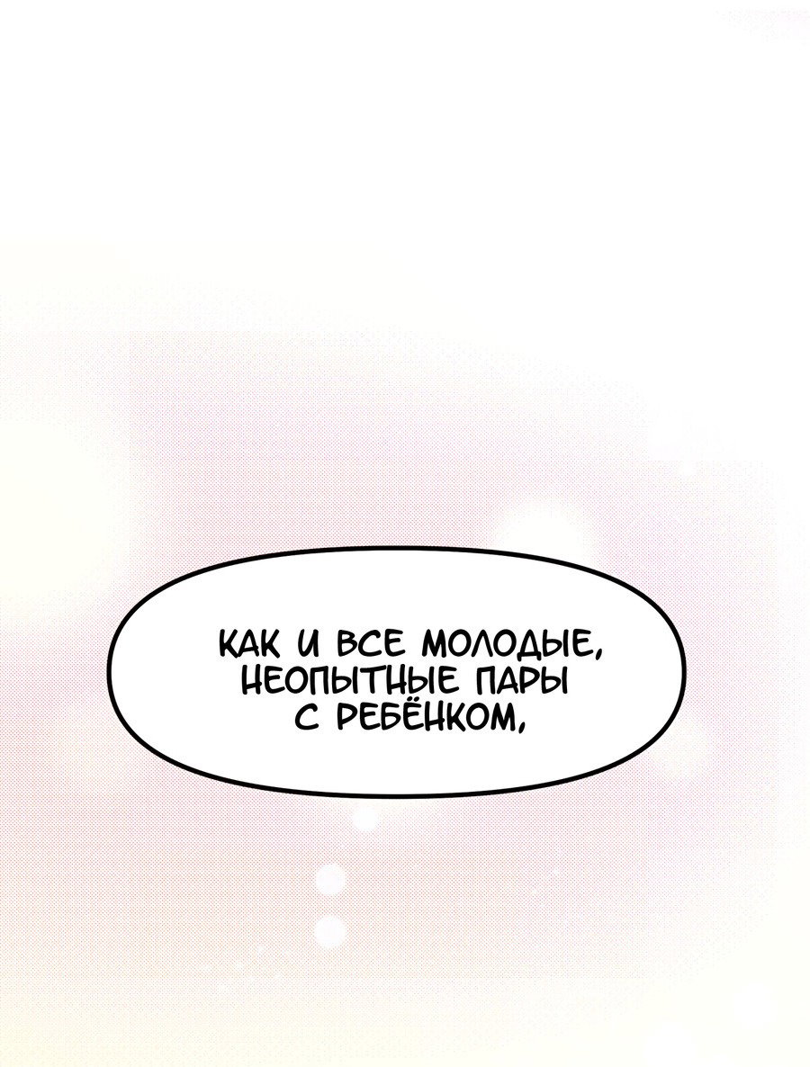 Манга Любовь не как в сёдзё (v. 2) - Глава 89 Страница 18