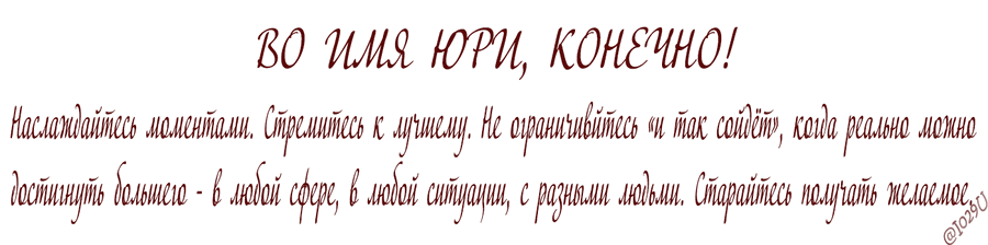 Манга Любовь не как в сёдзё (v. 2) - Глава 90 Страница 86