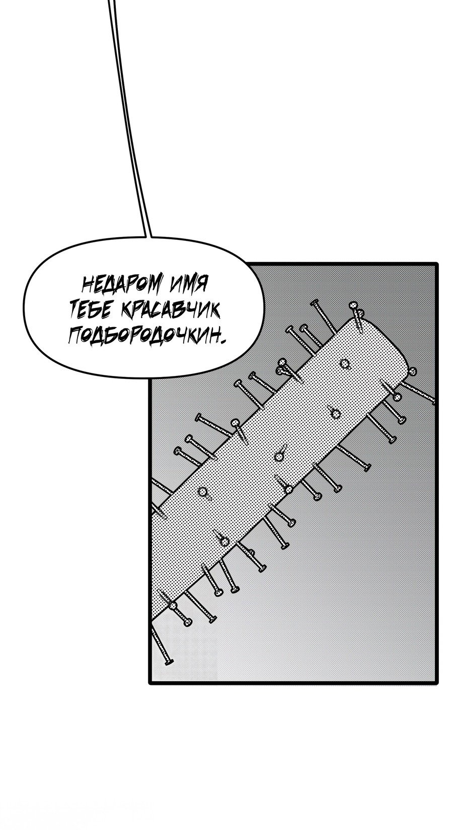 Манга Любовь не как в сёдзё (v. 2) - Глава 93 Страница 22