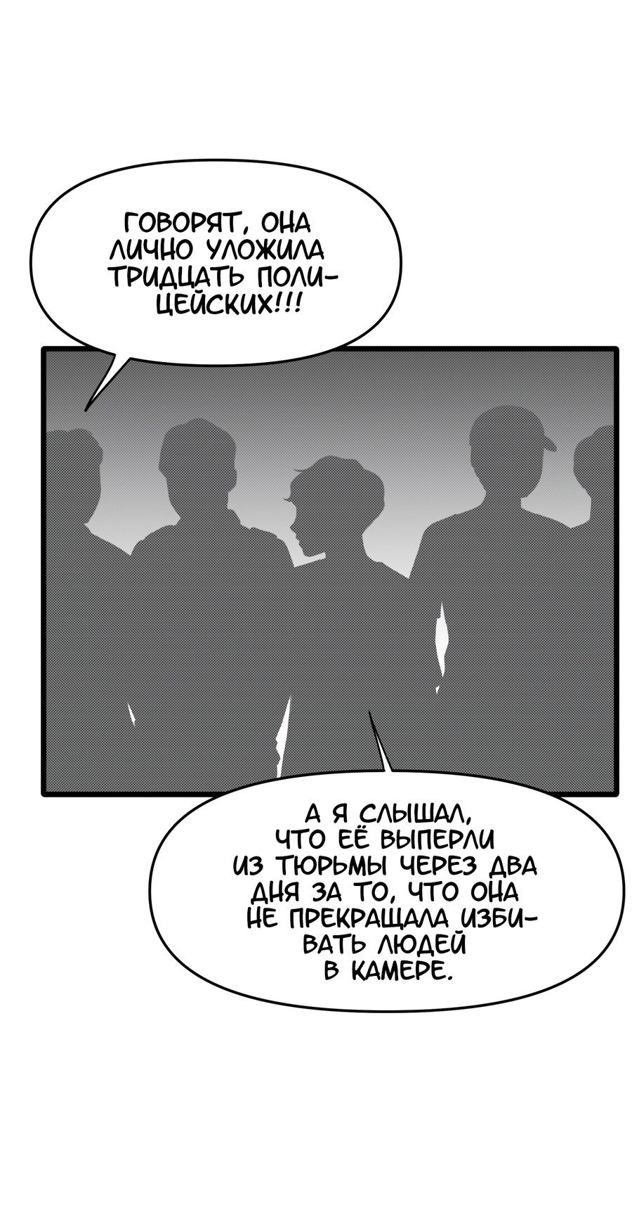 Манга Любовь не как в сёдзё (v. 2) - Глава 93 Страница 26