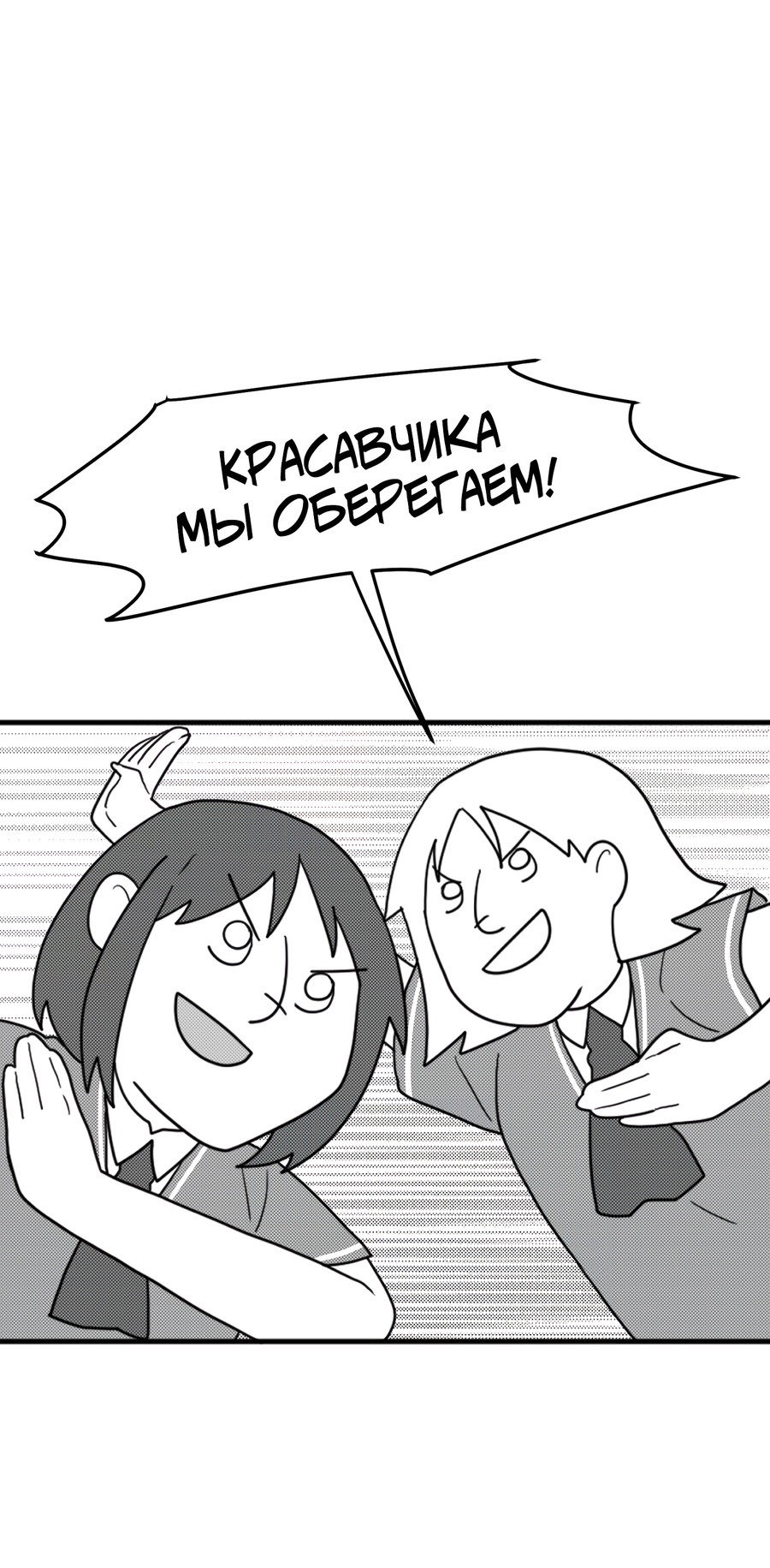 Манга Любовь не как в сёдзё (v. 2) - Глава 93 Страница 34