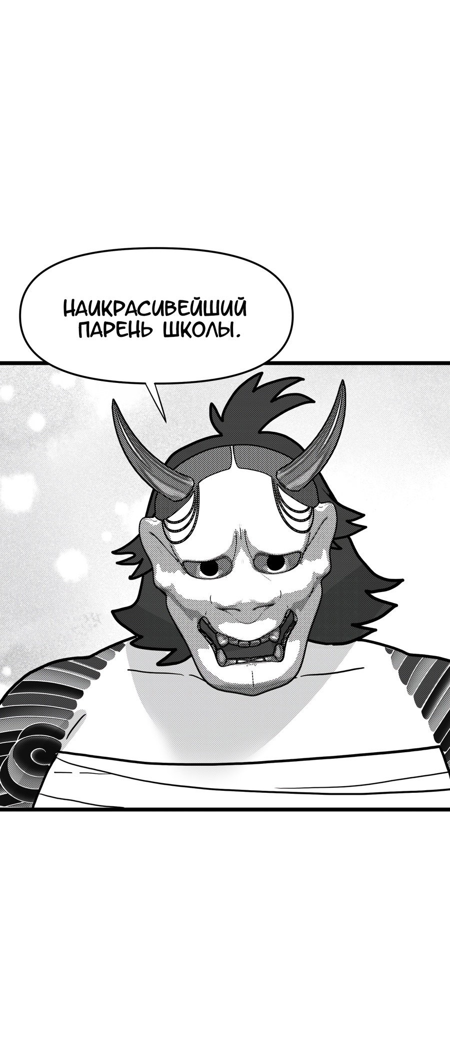 Манга Любовь не как в сёдзё (v. 2) - Глава 93 Страница 28