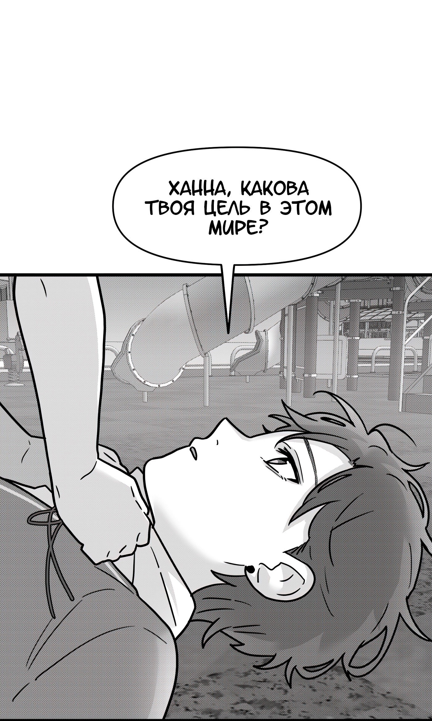Манга Любовь не как в сёдзё (v. 2) - Глава 95 Страница 62