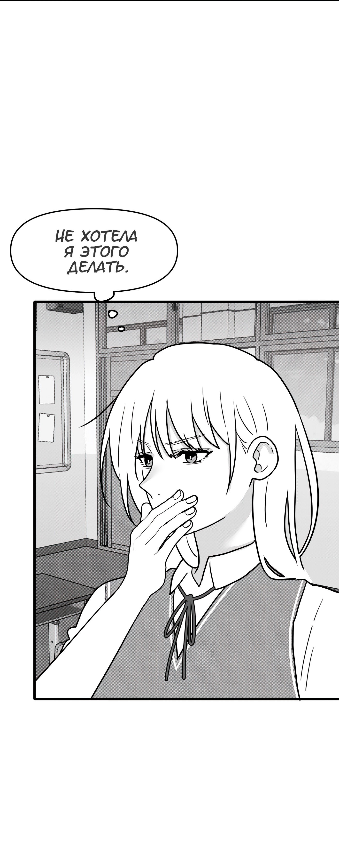 Манга Любовь не как в сёдзё (v. 2) - Глава 95 Страница 28