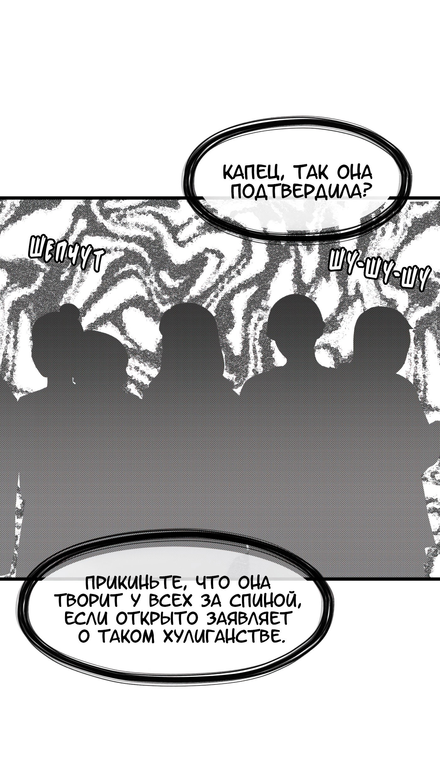 Манга Любовь не как в сёдзё (v. 2) - Глава 95 Страница 46