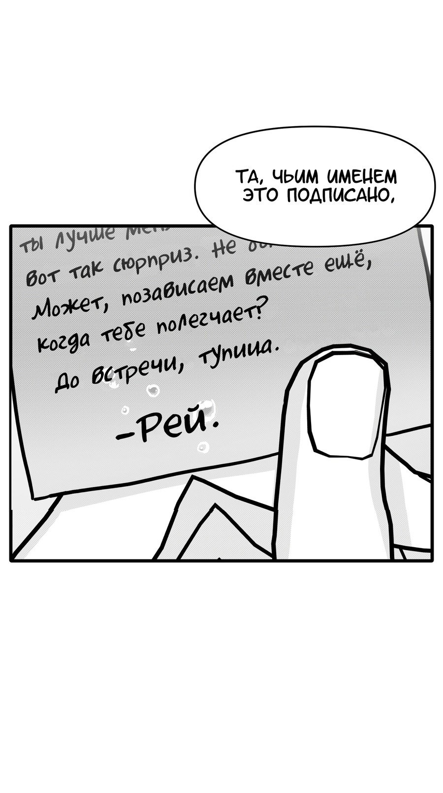 Манга Любовь не как в сёдзё (v. 2) - Глава 99 Страница 50