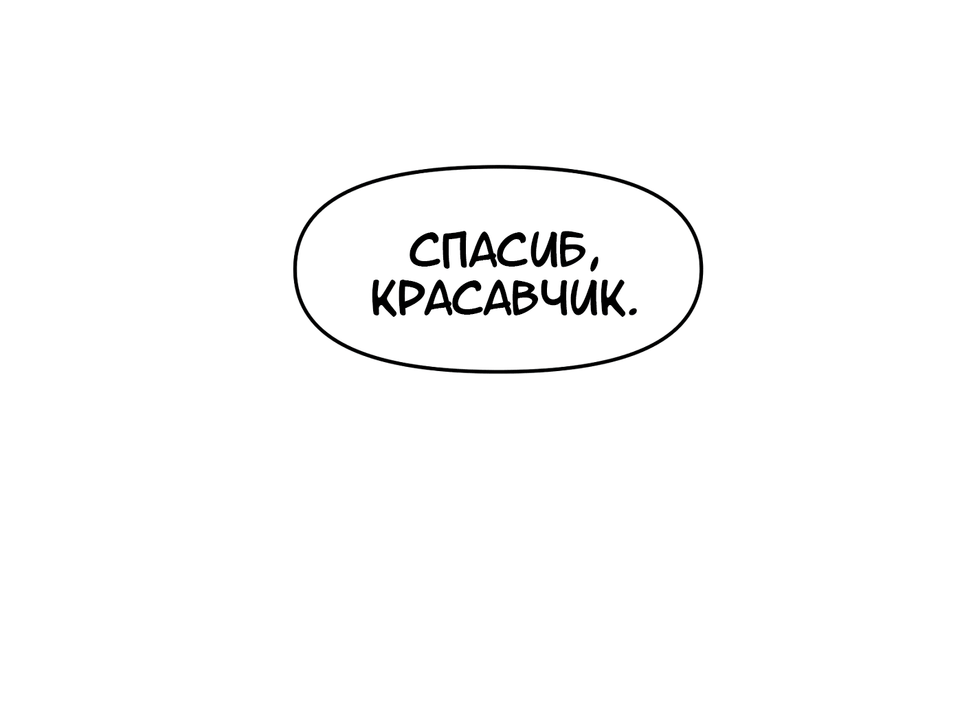 Манга Любовь не как в сёдзё (v. 2) - Глава 101 Страница 28