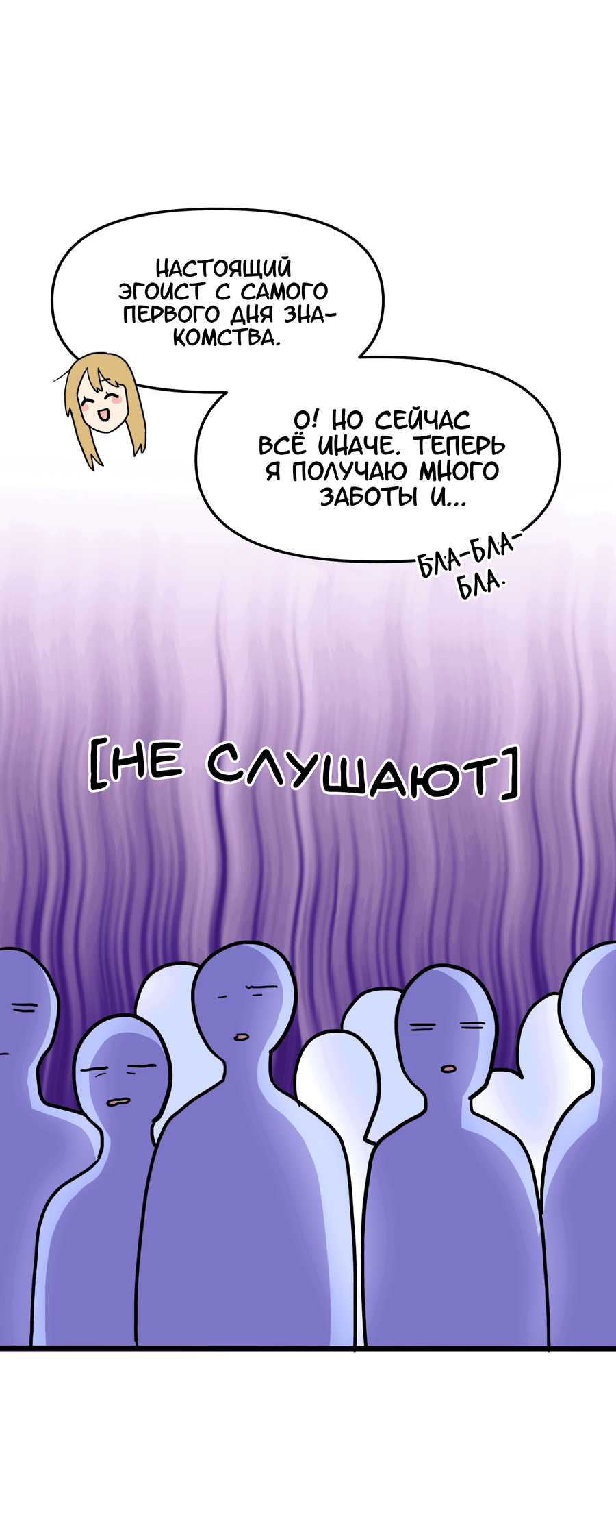 Манга Любовь не как в сёдзё (v. 2) - Глава 110 Страница 10