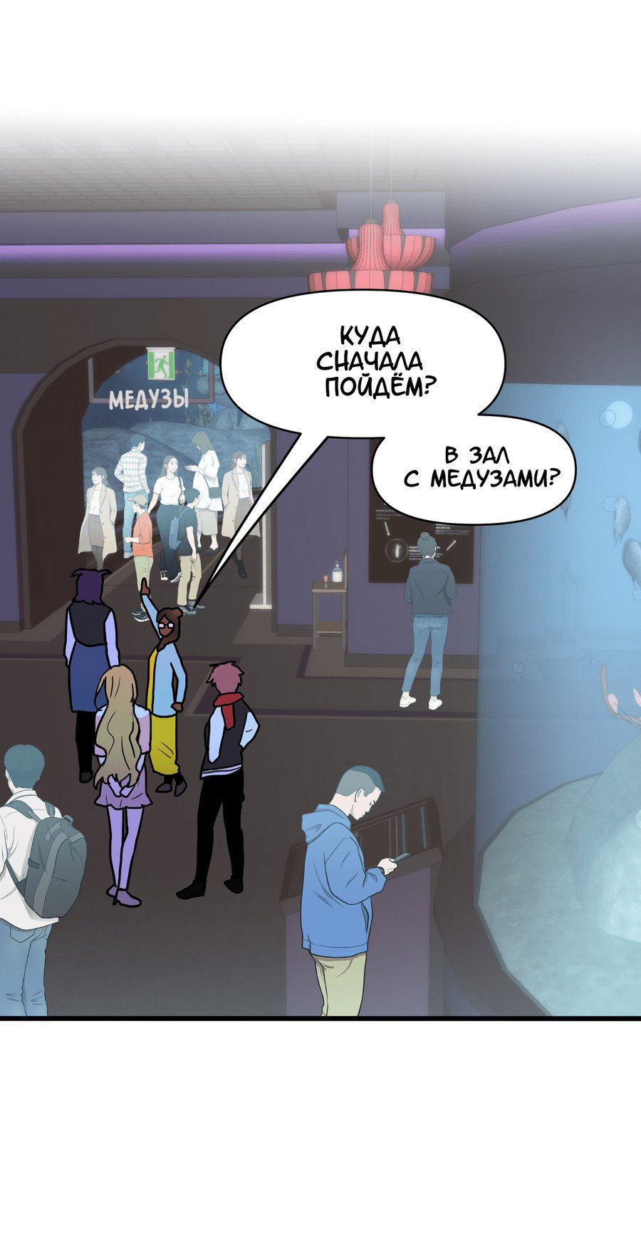 Манга Любовь не как в сёдзё (v. 2) - Глава 118 Страница 46