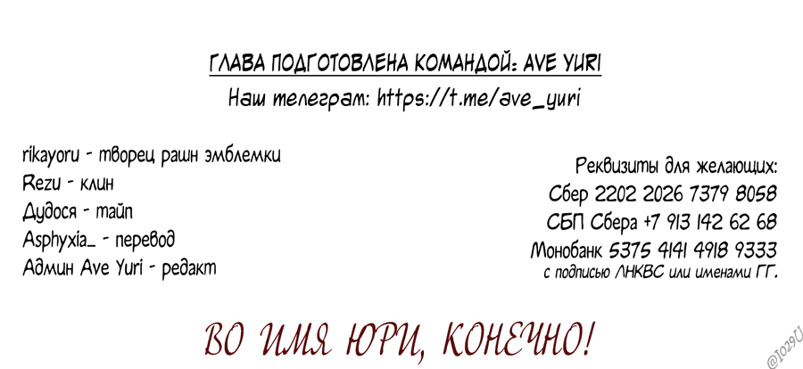Манга Любовь не как в сёдзё (v. 2) - Глава 121 Страница 92