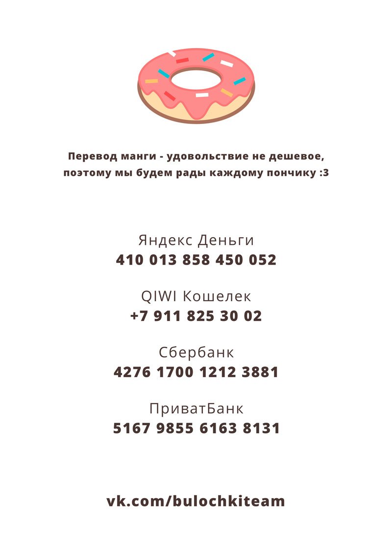Манга Закон дьявола - Глава 20 Страница 14