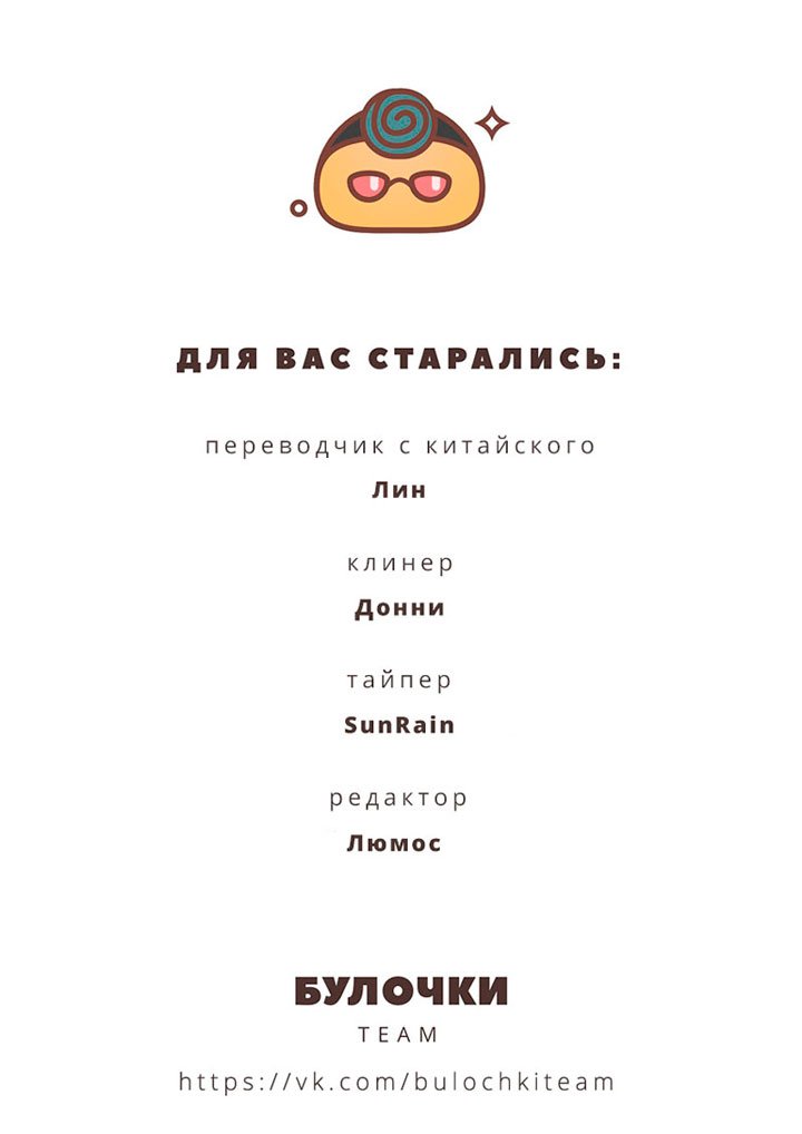 Манга Закон дьявола - Глава 20 Страница 15