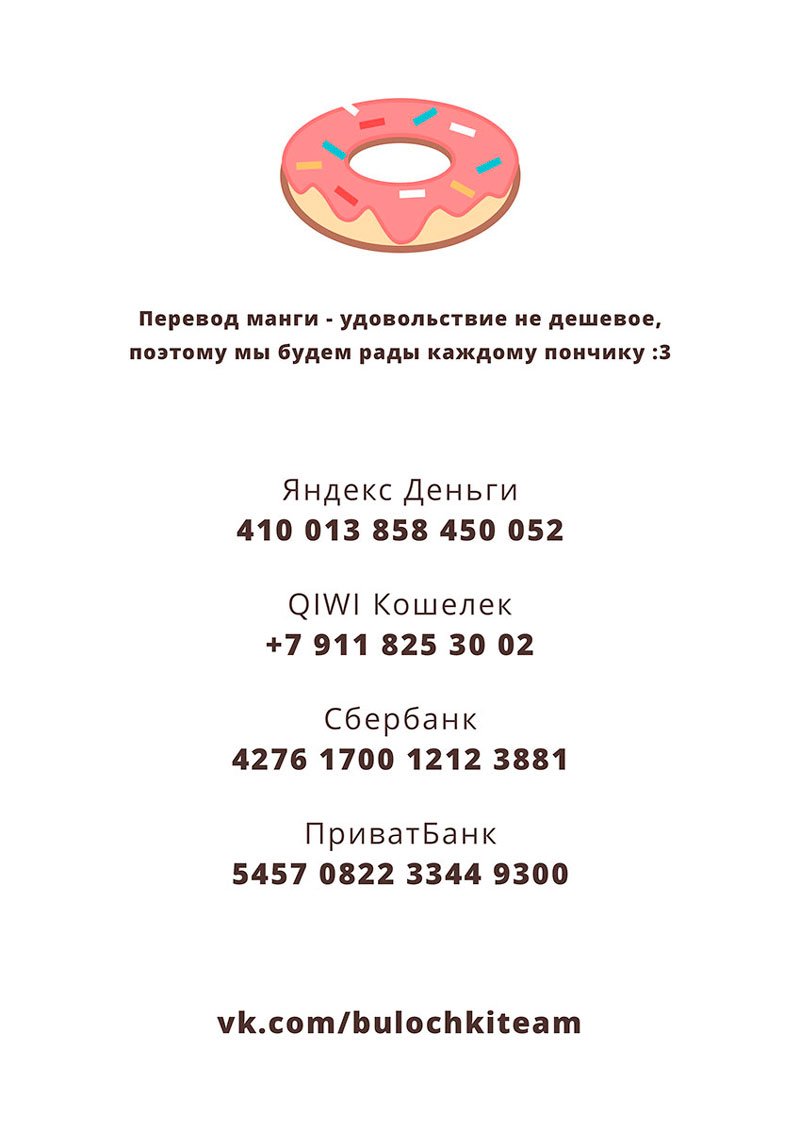 Манга Закон дьявола - Глава 15 Страница 12