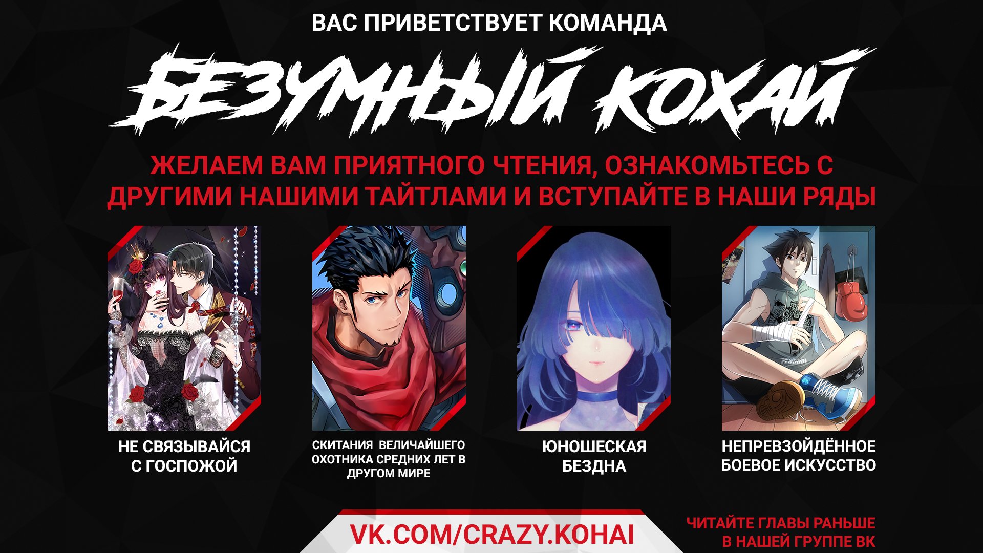 Манга Игра сильнейших - Глава 30 Страница 1