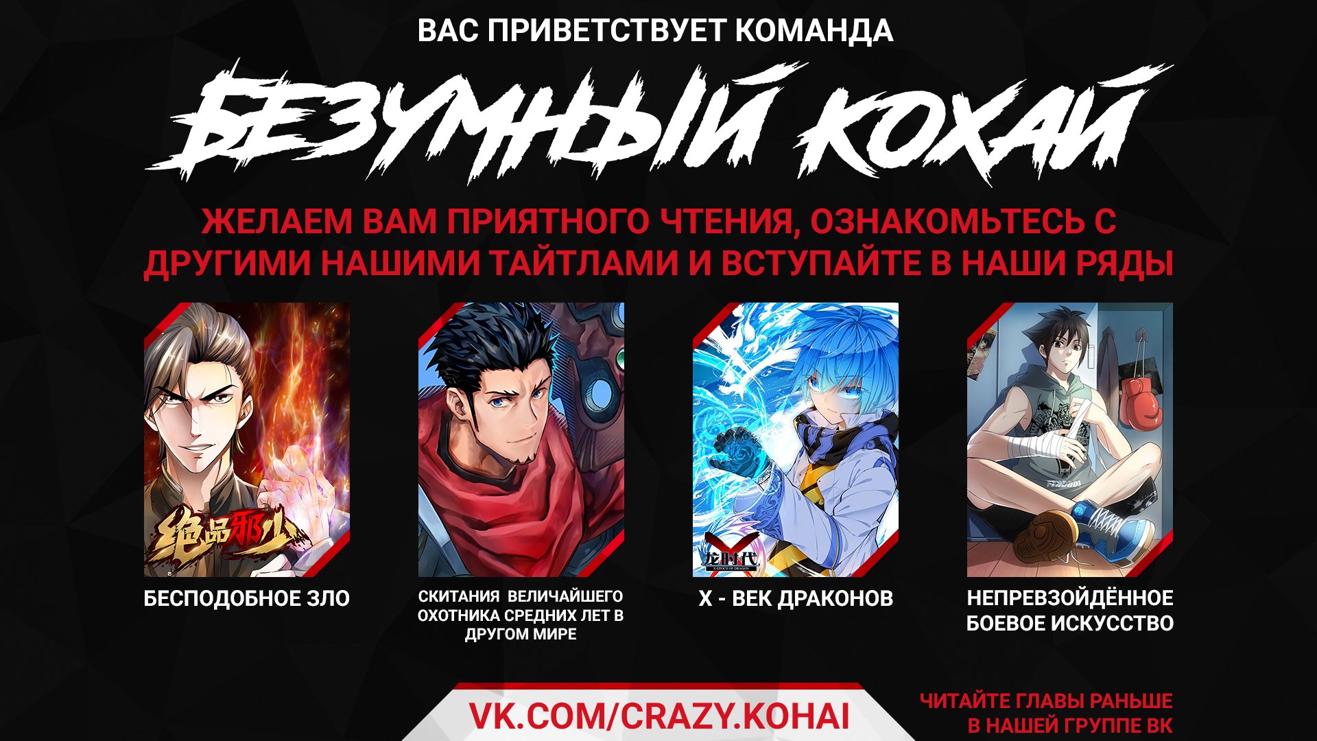 Манга Игра сильнейших - Глава 6 Страница 1