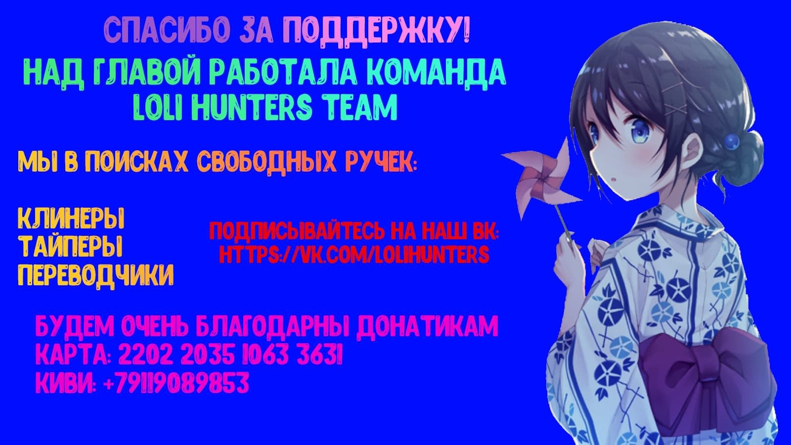 Манга Игра сильнейших - Глава 47 Страница 3