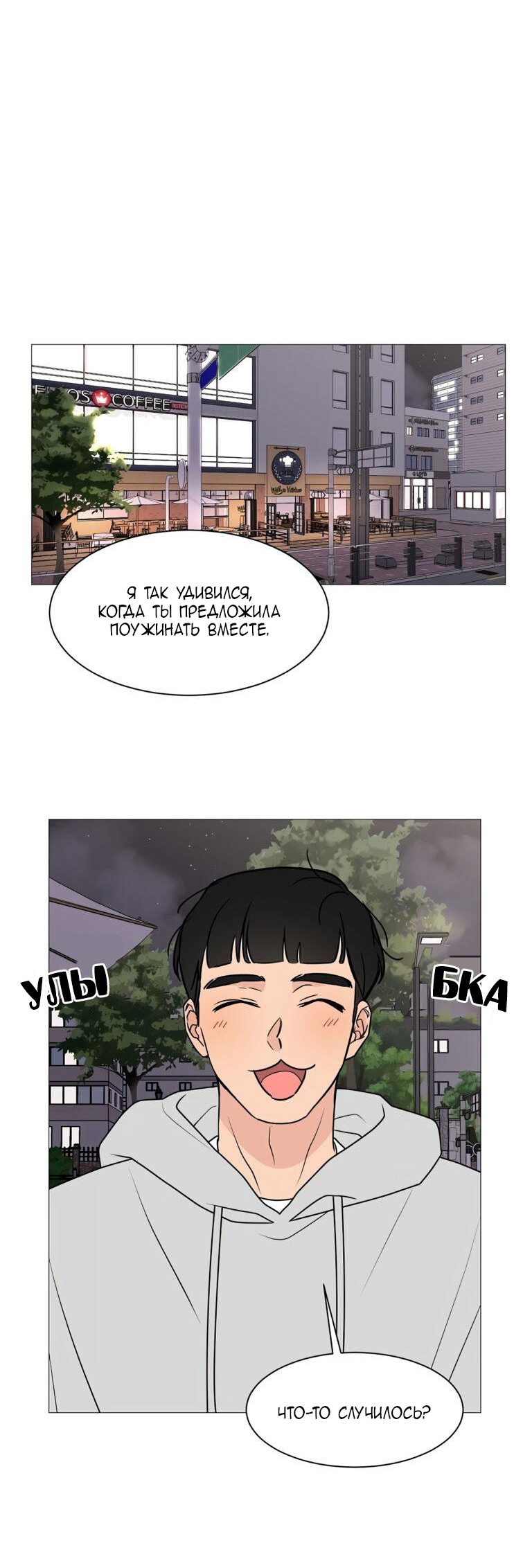 Манга Малышка 180 - Глава 26 Страница 35