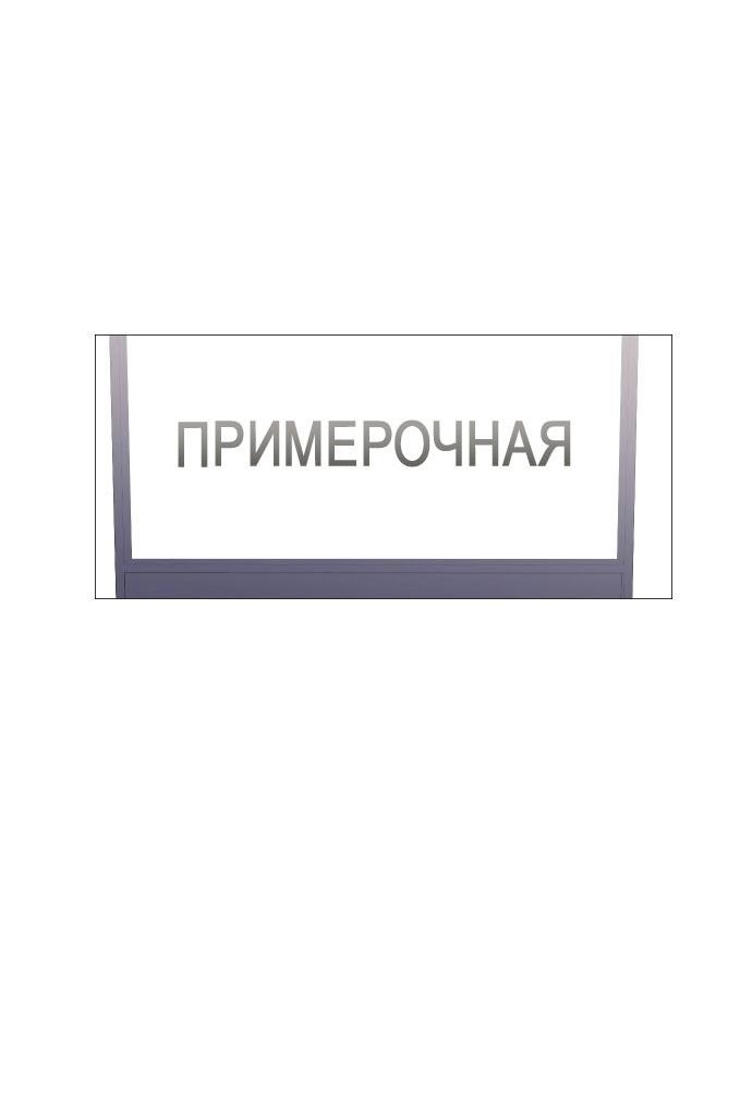 Манга Малышка 180 - Глава 37 Страница 19