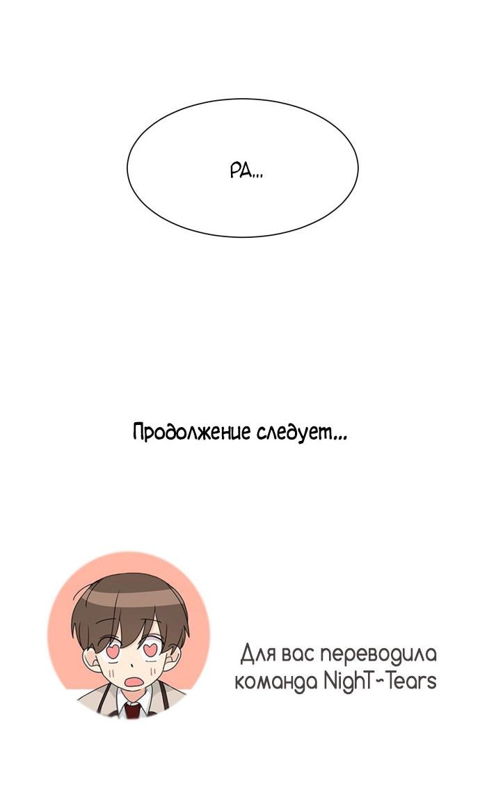 Манга Малышка 180 - Глава 37 Страница 78