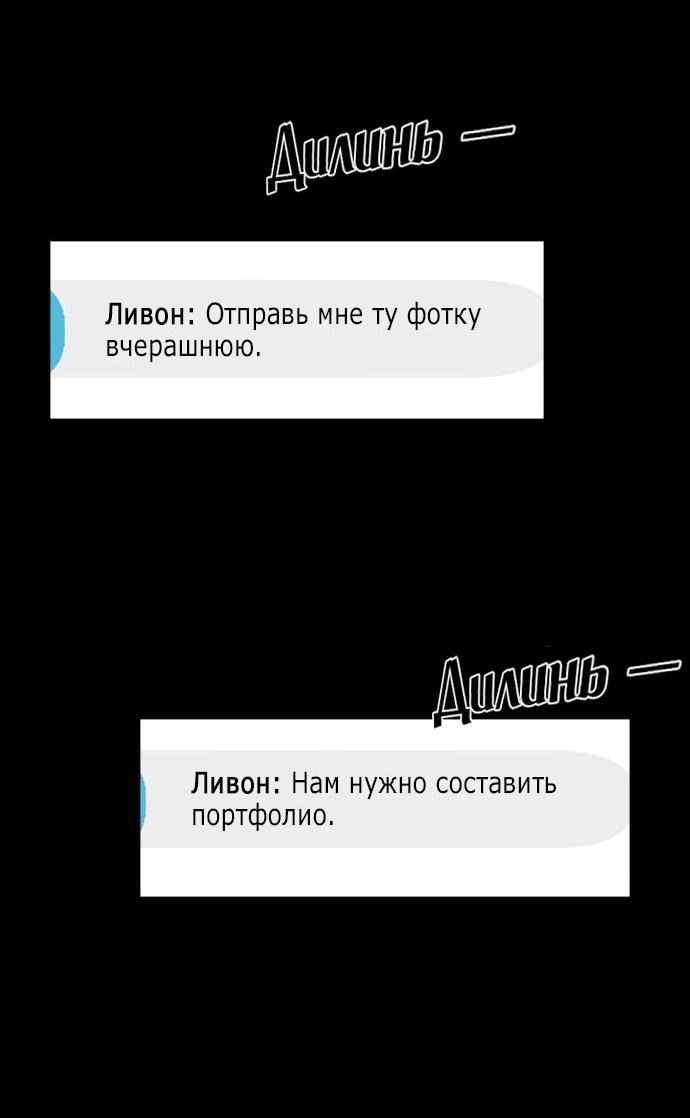 Манга Малышка 180 - Глава 42 Страница 28