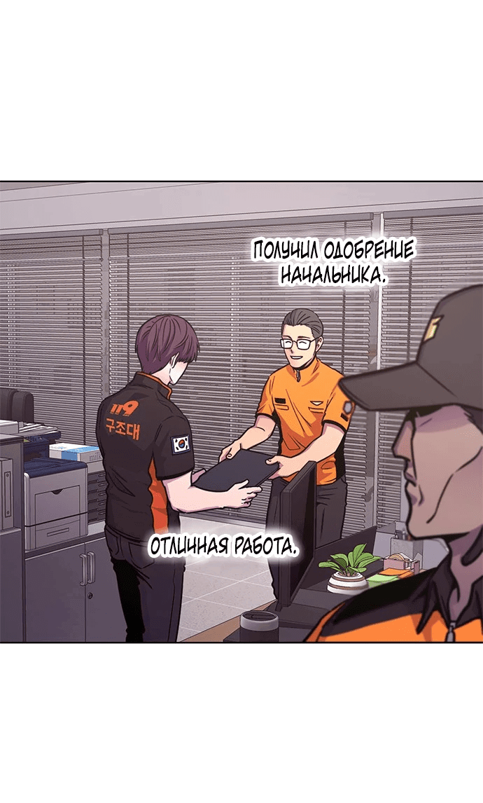 Манга 1 секунда - Глава 40 Страница 50