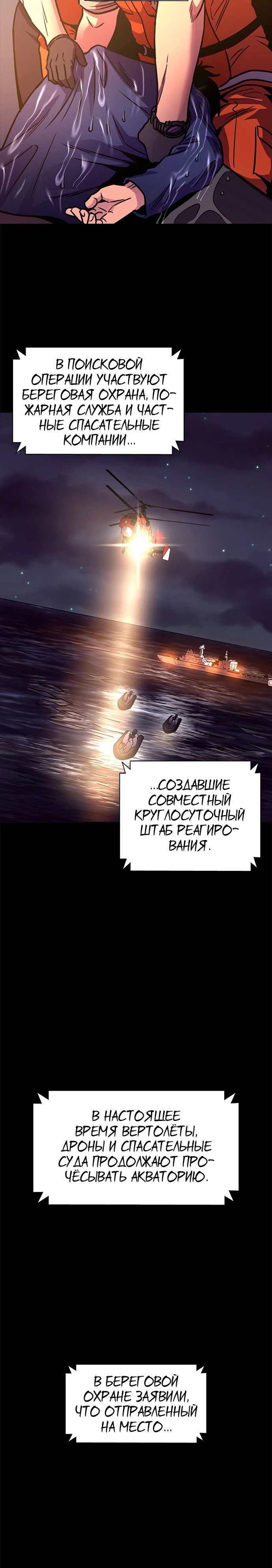 Манга 1 секунда - Глава 43 Страница 51
