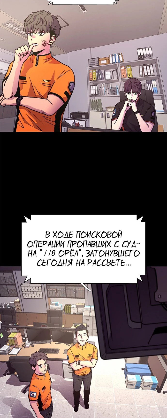 Манга 1 секунда - Глава 43 Страница 49