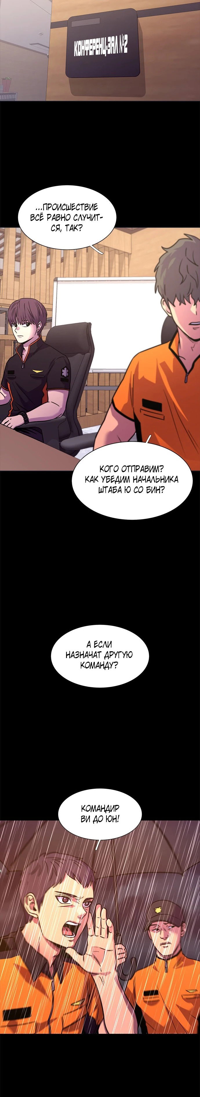Манга 1 секунда - Глава 45 Страница 44