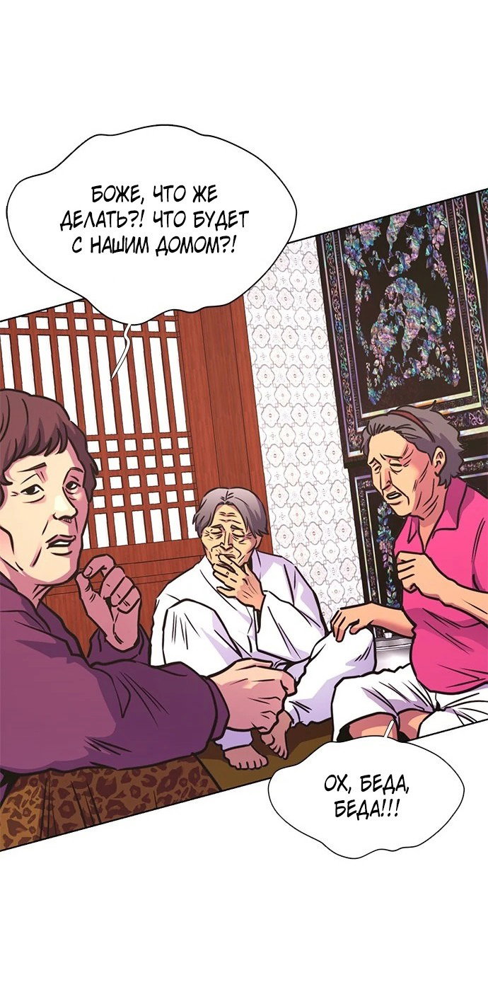Манга 1 секунда - Глава 52 Страница 31