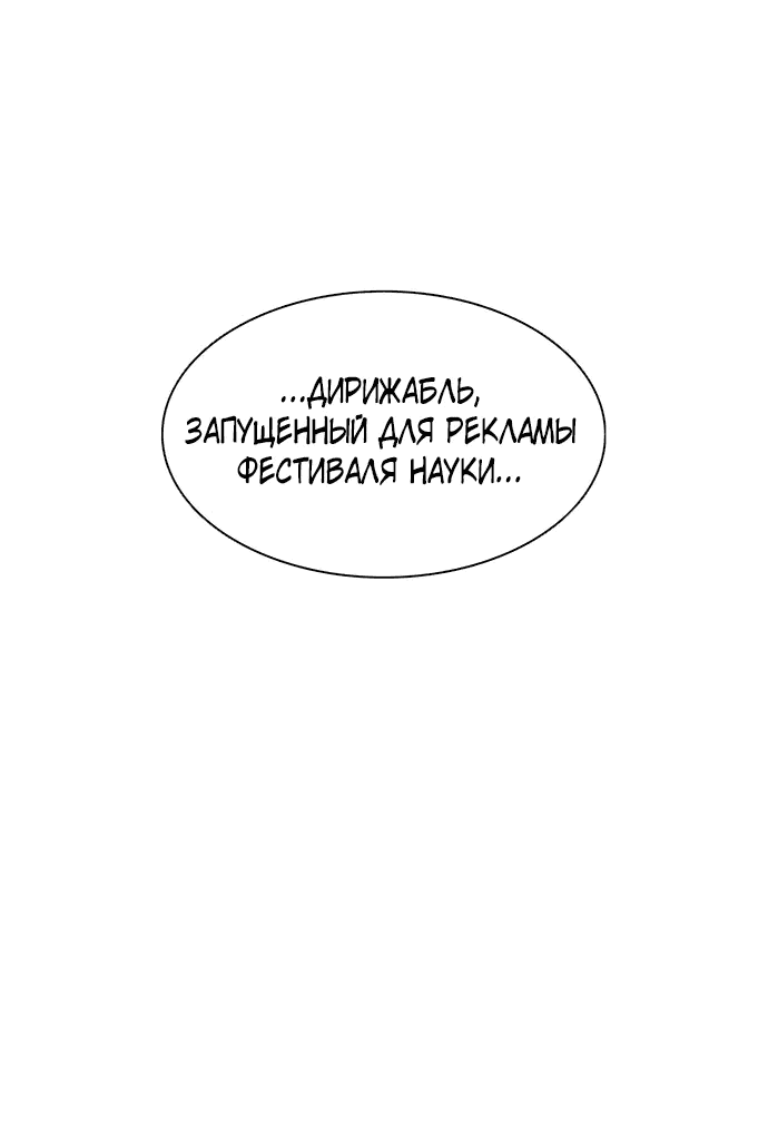 Манга 1 секунда - Глава 54 Страница 11