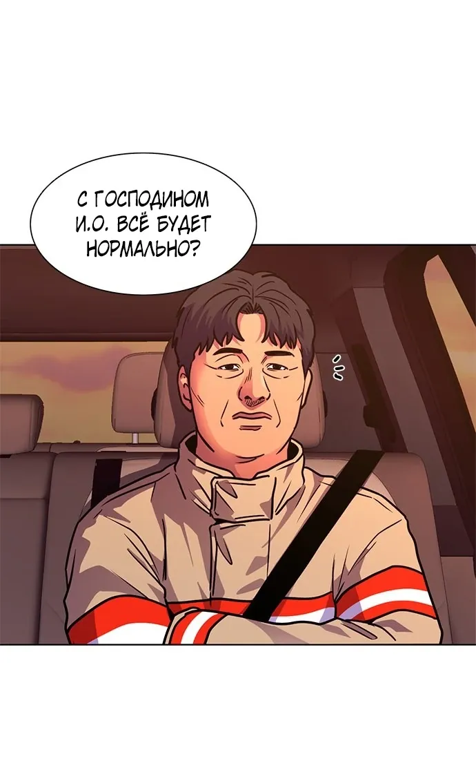 Манга 1 секунда - Глава 57 Страница 46