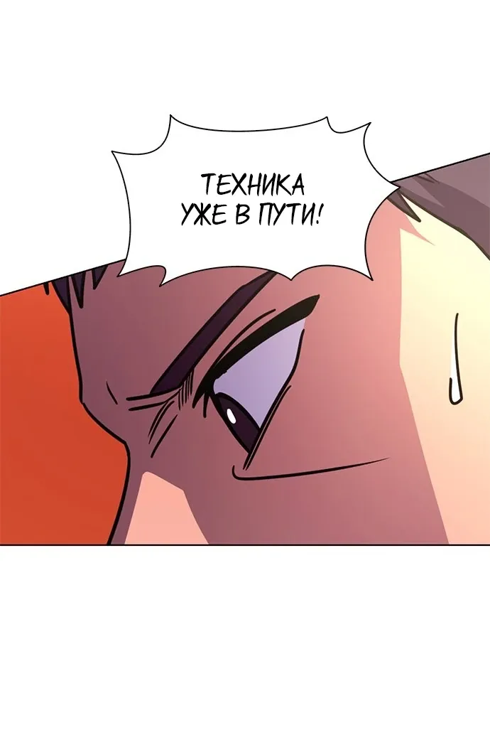 Манга 1 секунда - Глава 60 Страница 46