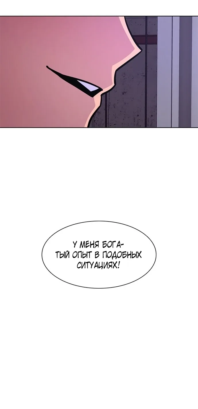 Манга 1 секунда - Глава 61 Страница 25