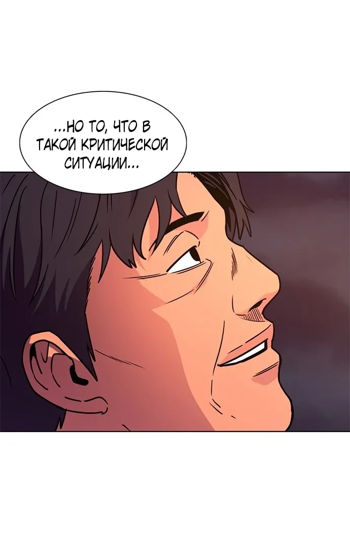 Манга 1 секунда - Глава 61 Страница 15