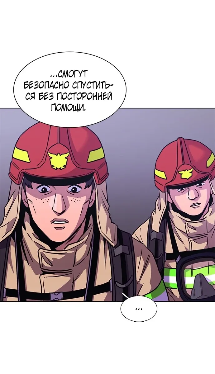 Манга 1 секунда - Глава 61 Страница 40