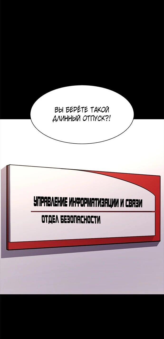 Манга 1 секунда - Глава 64 Страница 23