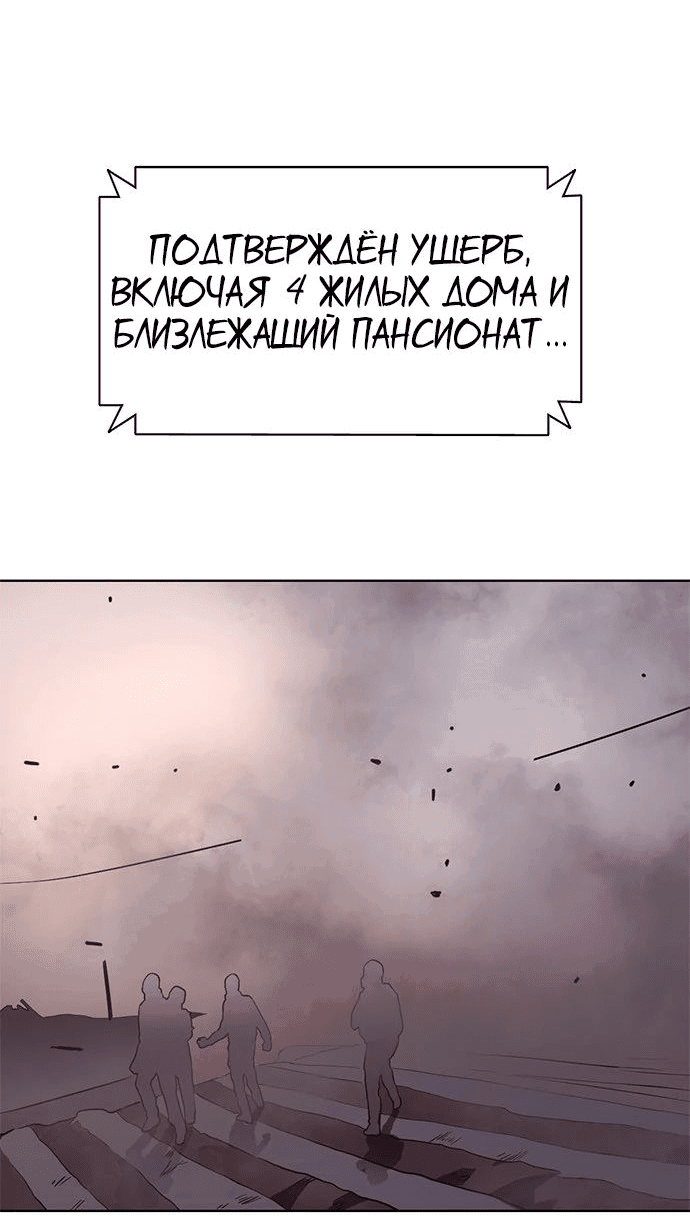 Манга 1 секунда - Глава 23 Страница 5